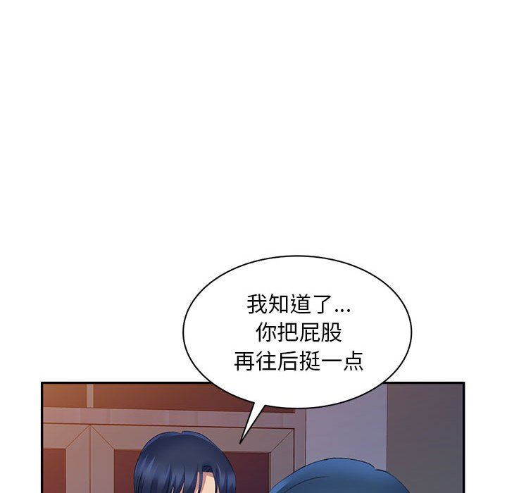 侄女來敲門第9話