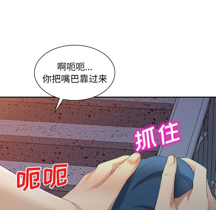侄女来敲门第9话