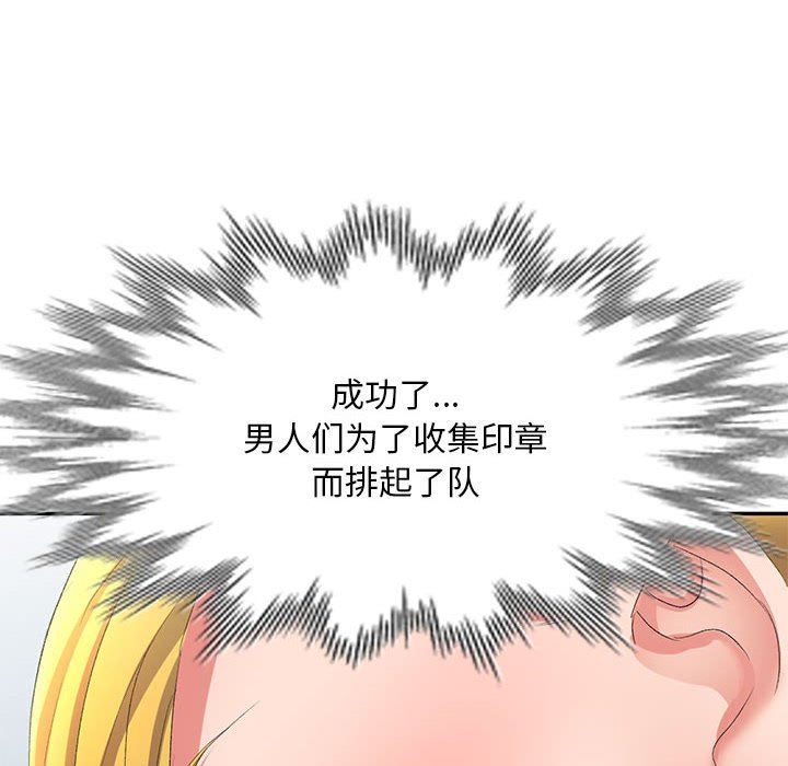 侄女來敲門第9話