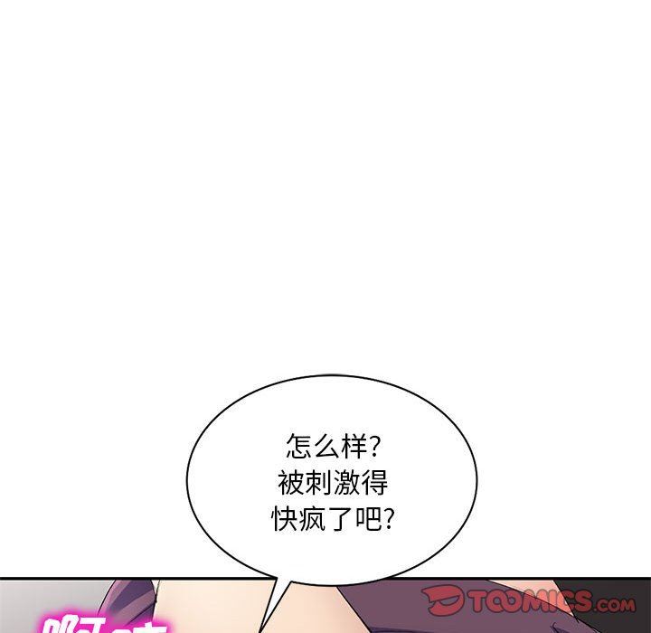 《侄女来敲门》第10话