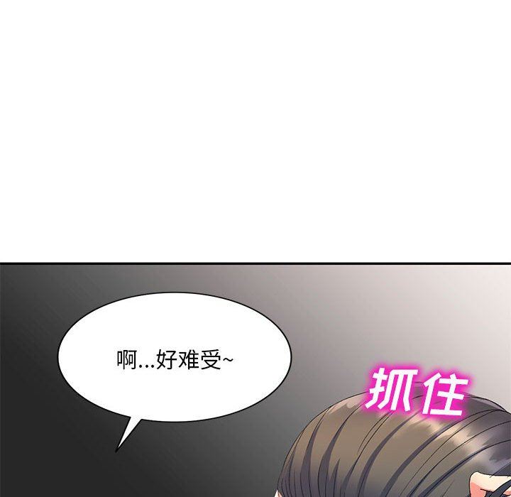 侄女來敲門第10話