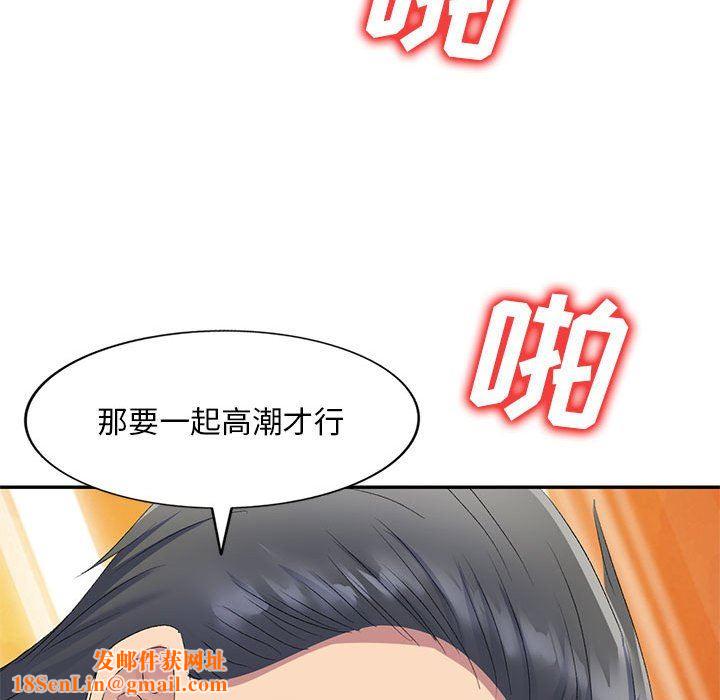 侄女来敲门第10话