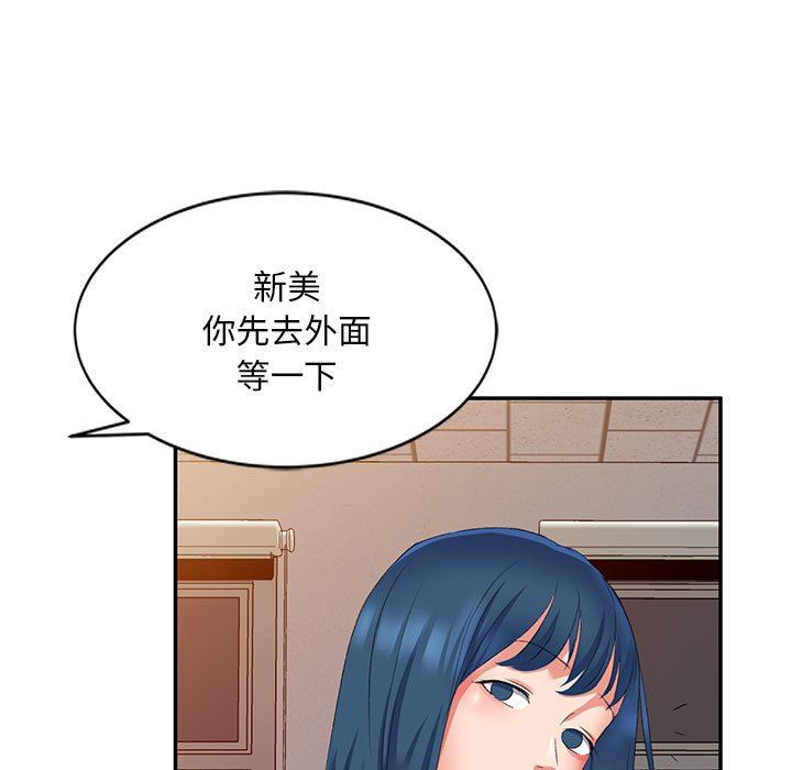 侄女來敲門第10話