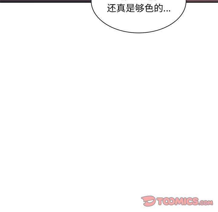 侄女來敲門第10話