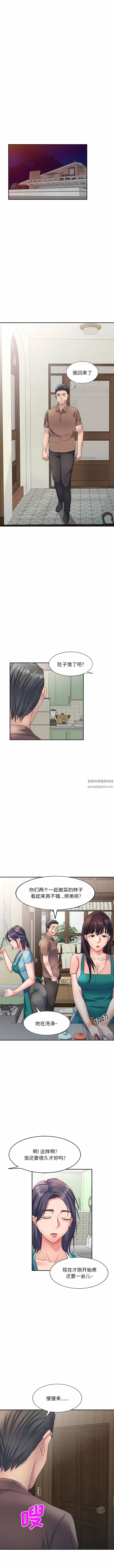 侄女来敲门第11话
