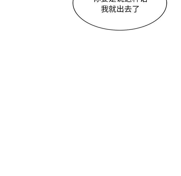 侄女來敲門第12話
