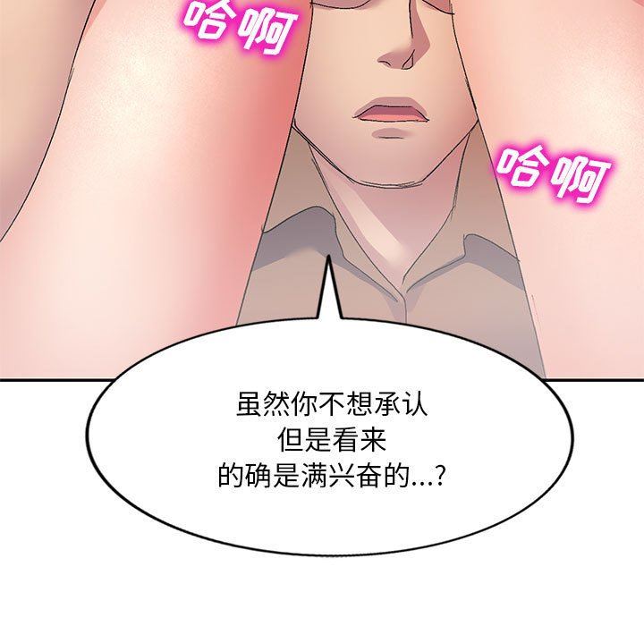 侄女来敲门第12话