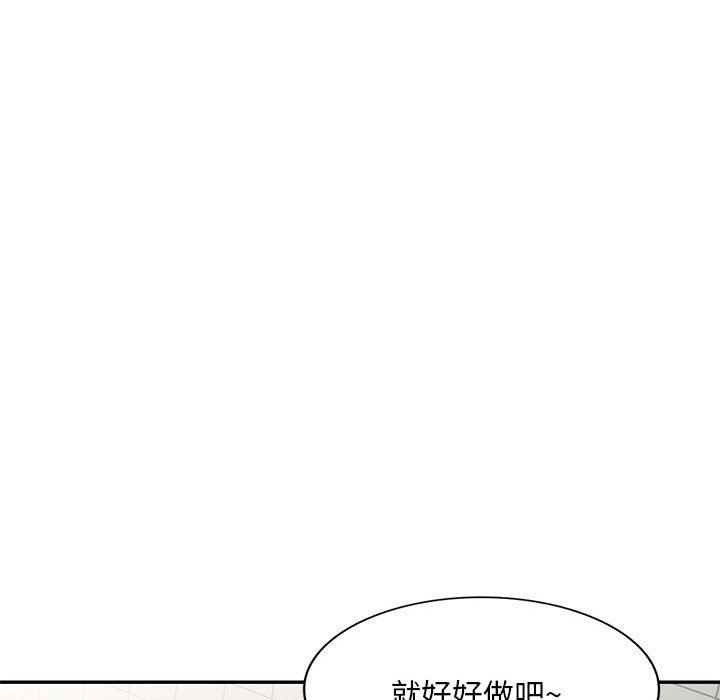 侄女來敲門第12話