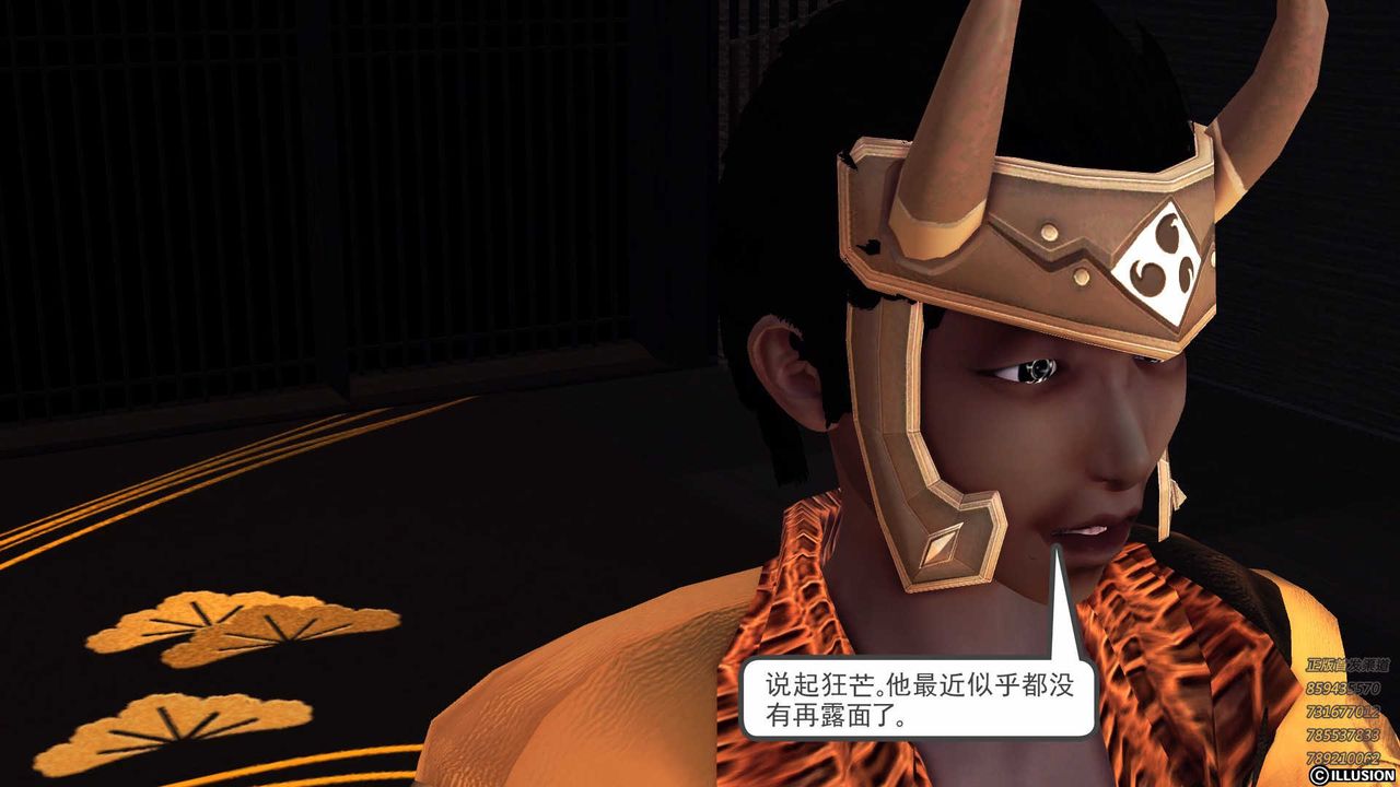 [3D]降魔傳第85話