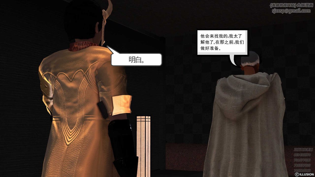 [3D]降魔傳第85話