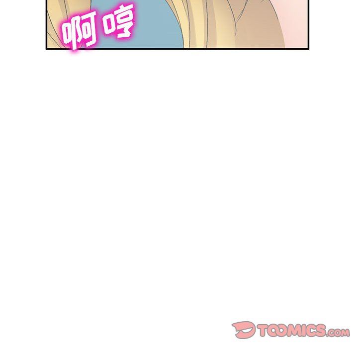 侄女來敲門第12話
