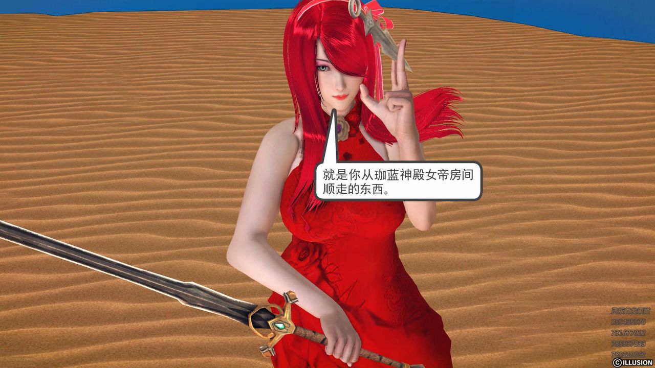 [3D]降魔传第85话