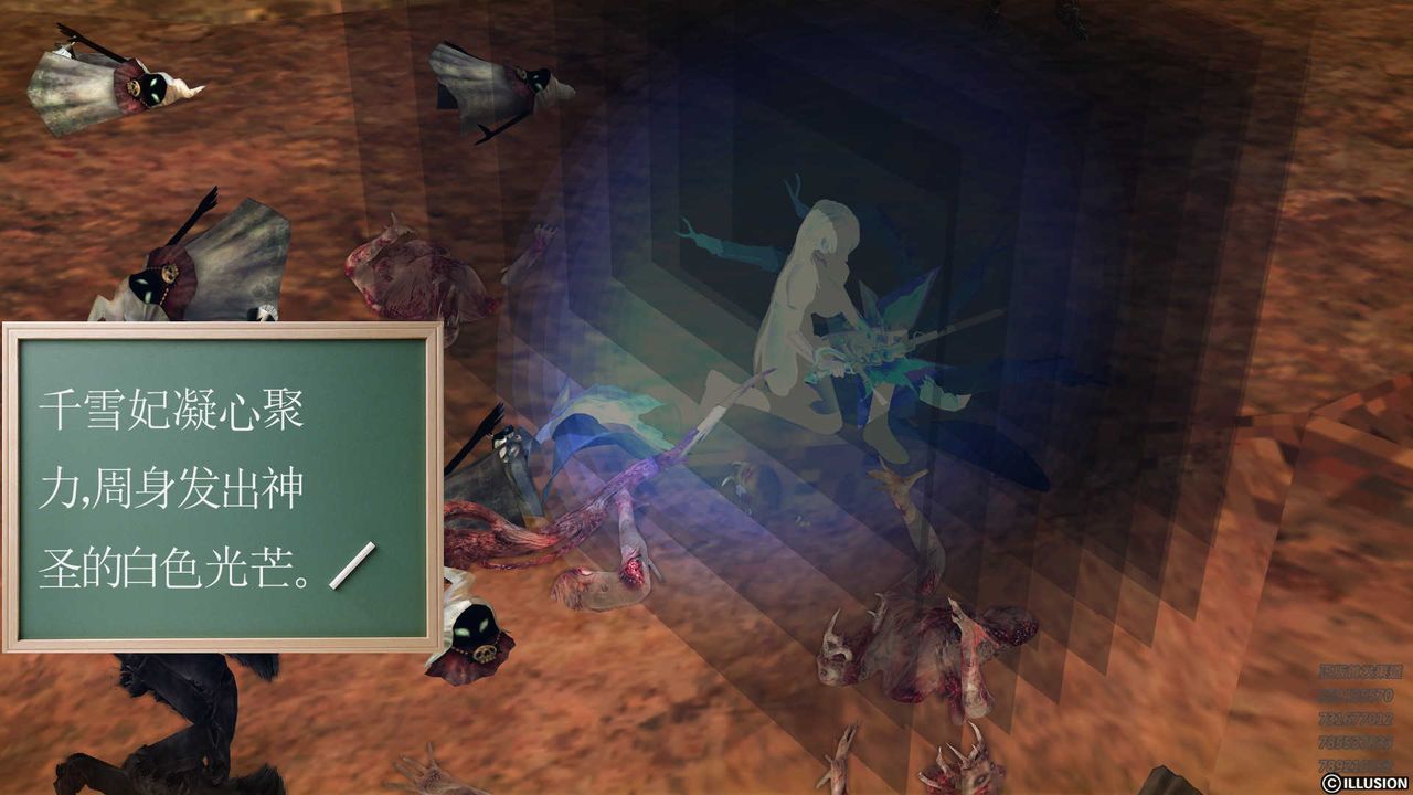 [3D]降魔傳第85話