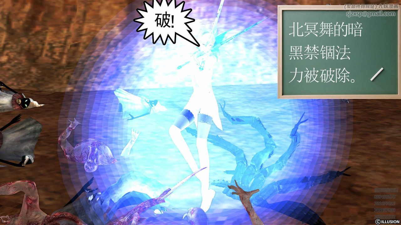 [3D]降魔傳第85話