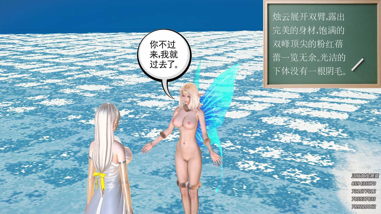[3D]降魔传第86话