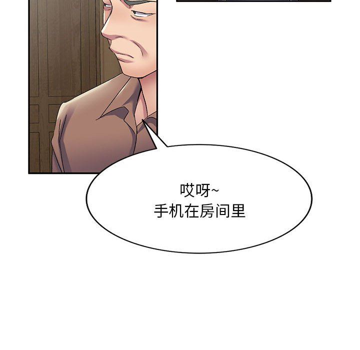 《侄女来敲门》第12话