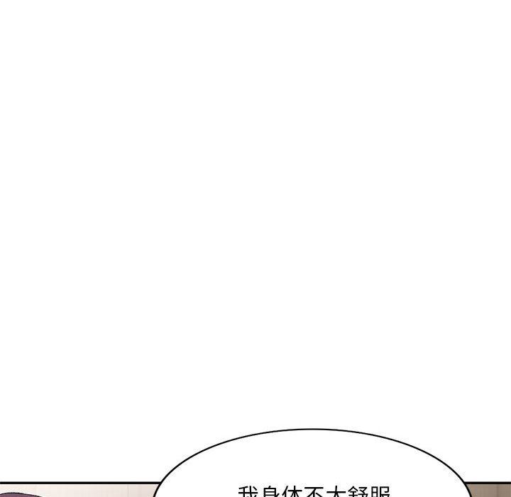 《侄女来敲门》第12话