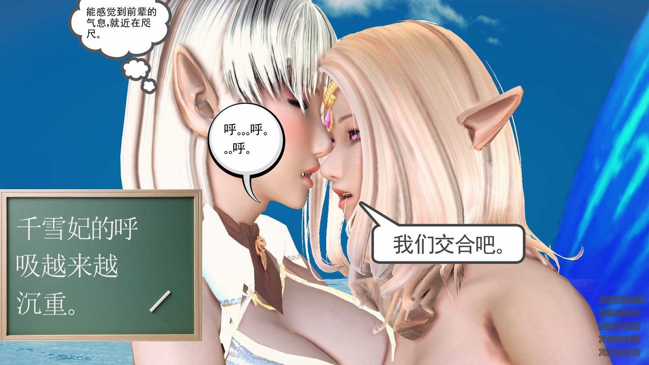 [3D]降魔传第86话