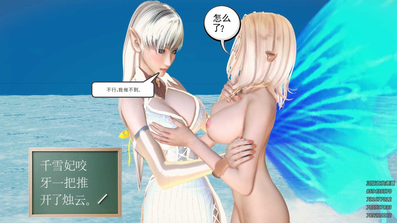 《[3D]降魔传》第86话