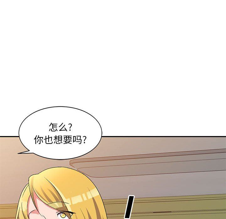 侄女来敲门第14话