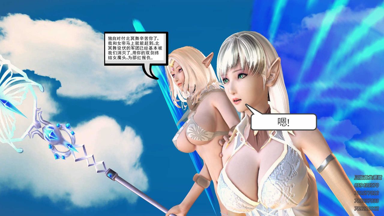 [3D]降魔传第86话
