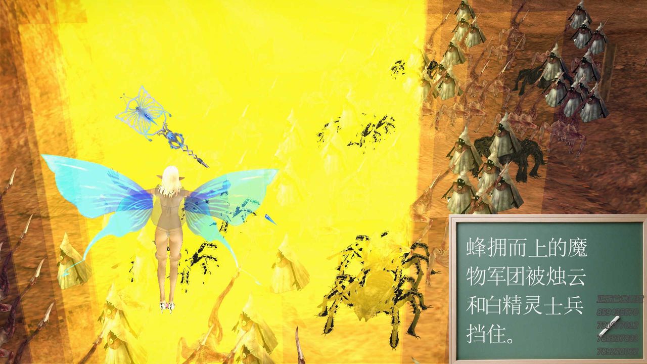 《[3D]降魔传》第86话