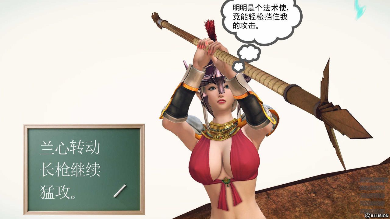 [3D]降魔传第86话