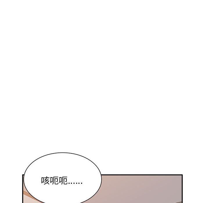 《侄女来敲门》第14话