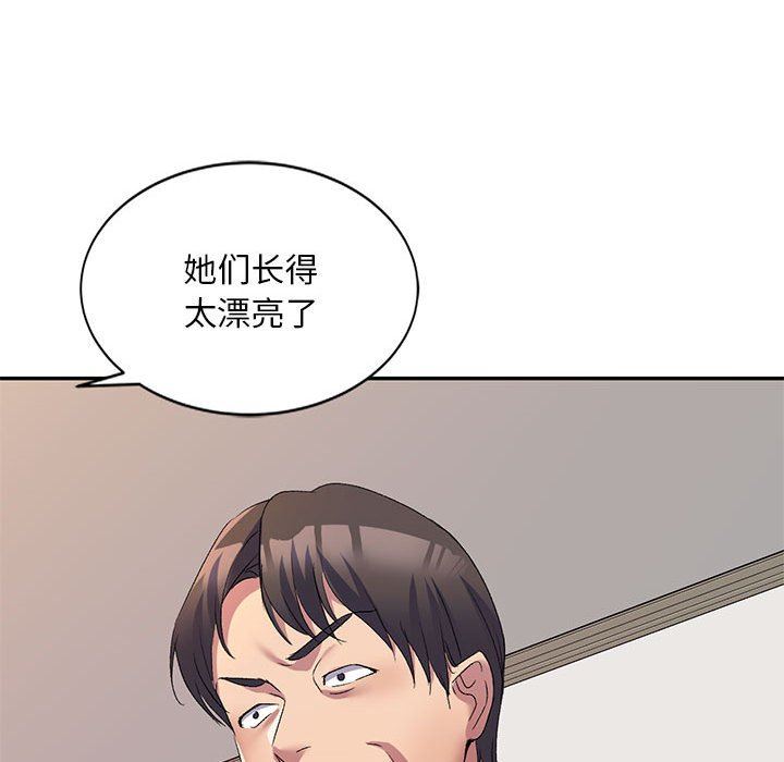 侄女来敲门第14话