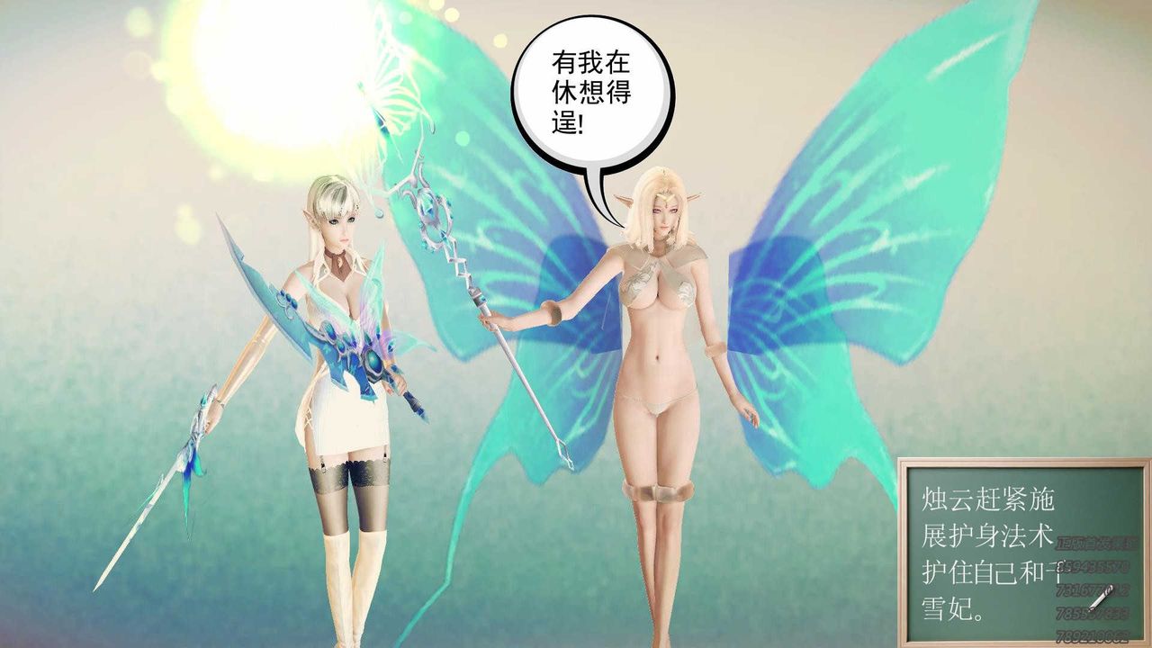 [3D]降魔传第87话