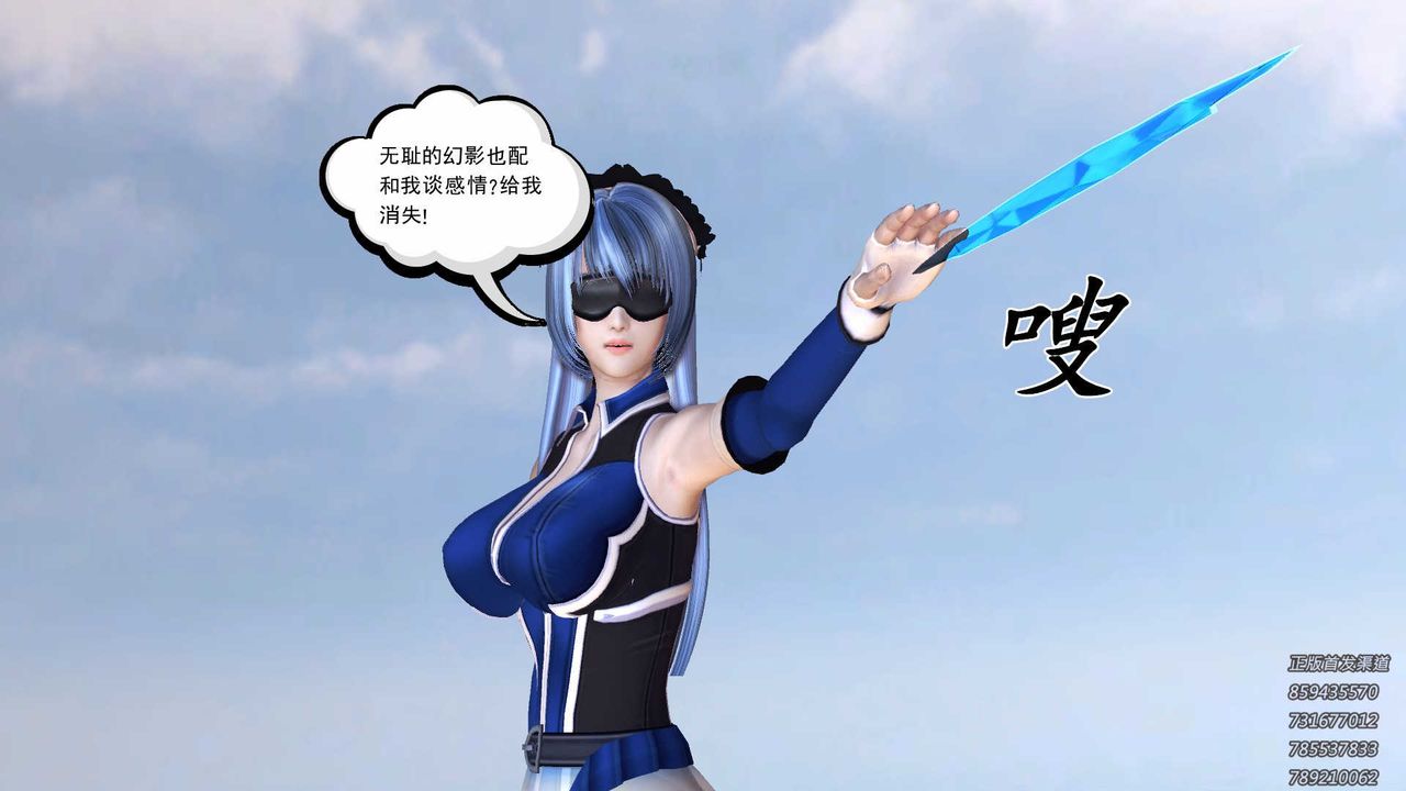 [3D]降魔傳第87話