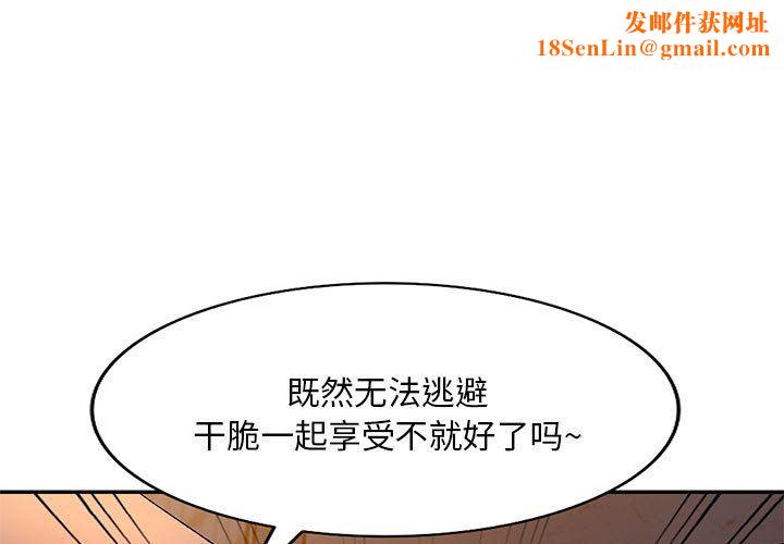 侄女来敲门第16话