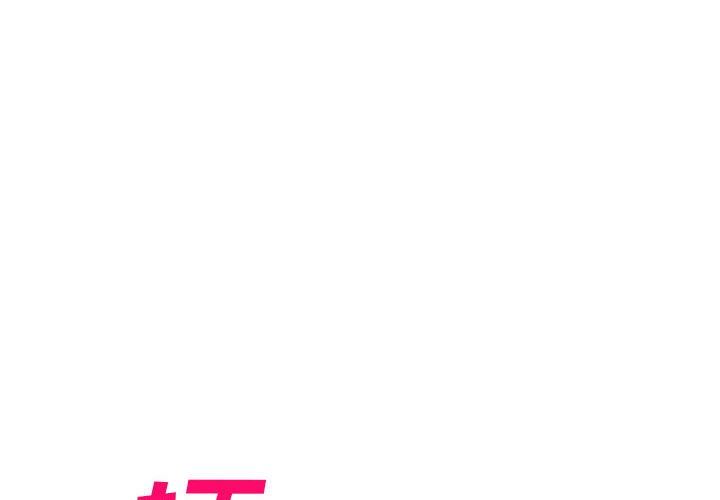 侄女来敲门第16话