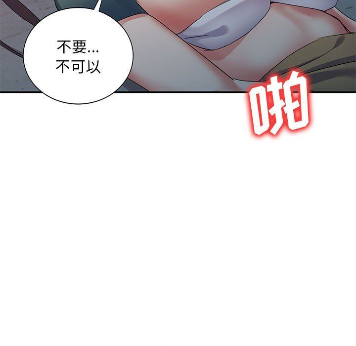 侄女來敲門第16話