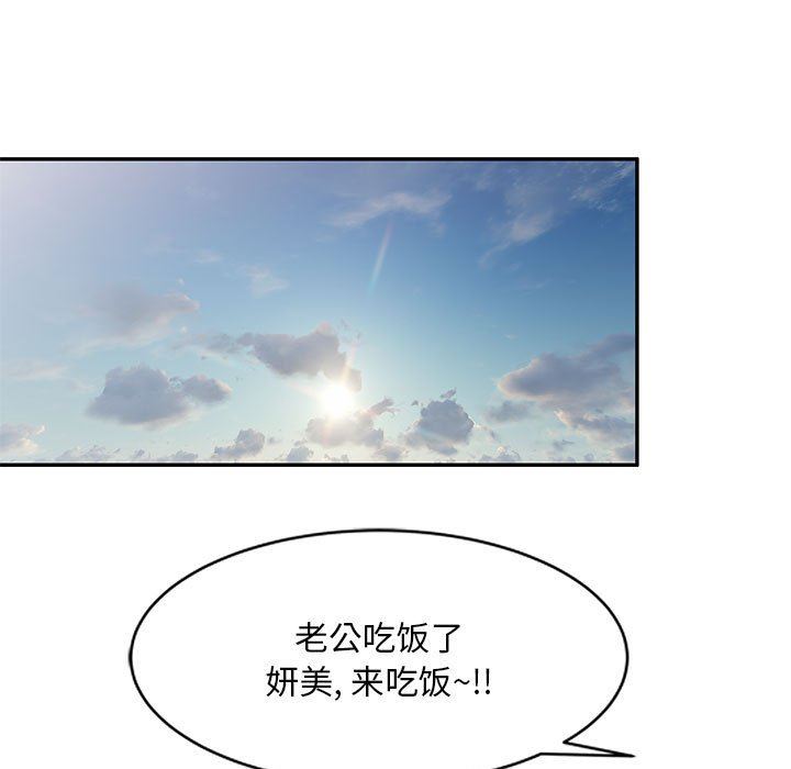 侄女來敲門第16話