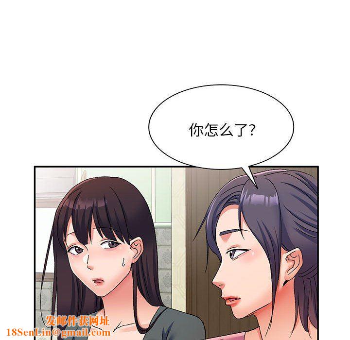 侄女來敲門第16話