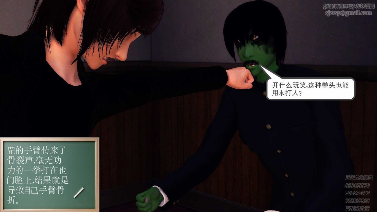 [3D]降魔傳第87話