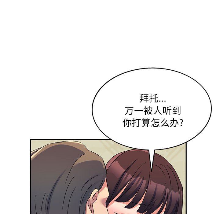 侄女來敲門第16話