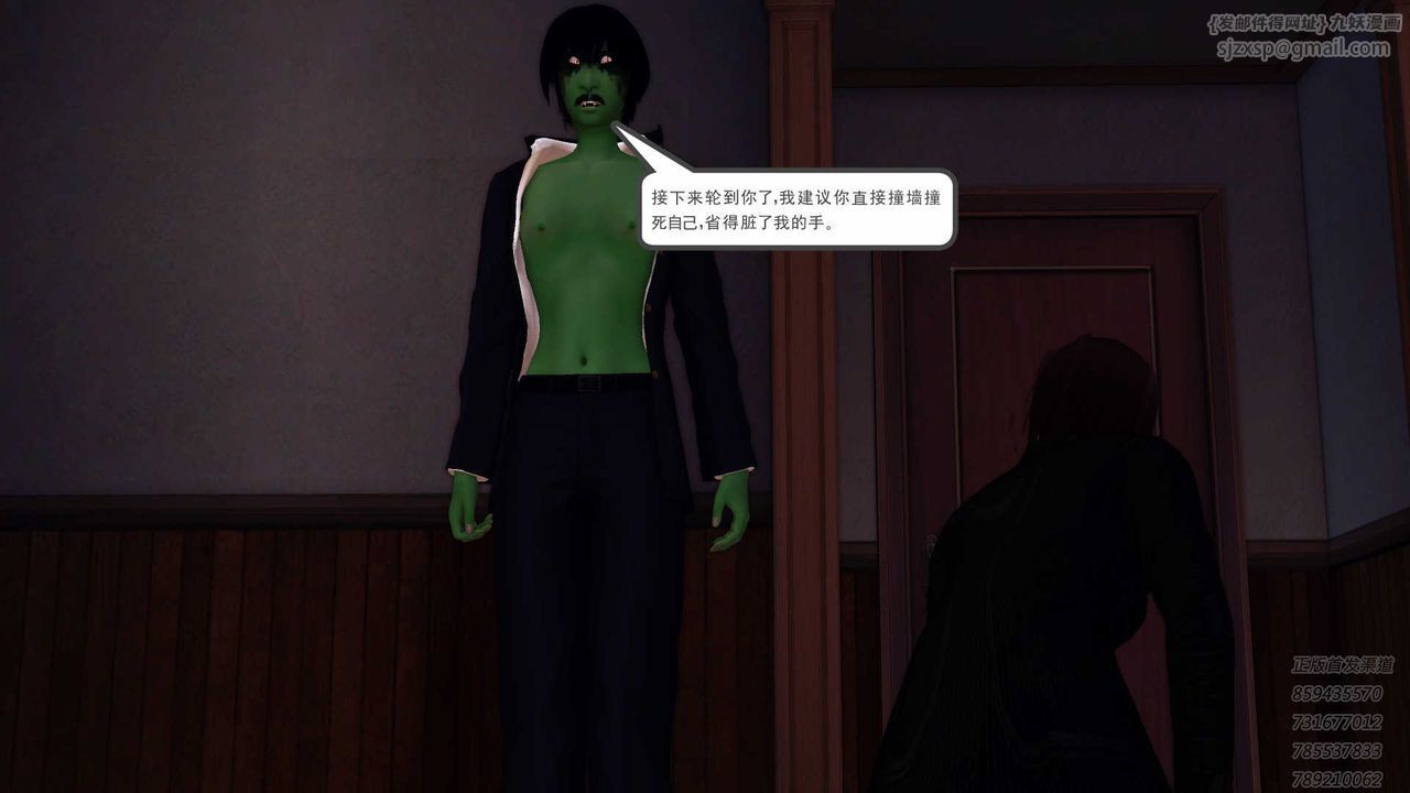 [3D]降魔傳第88話