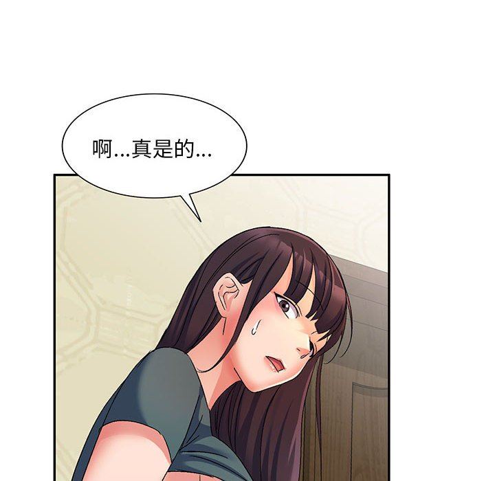 《侄女来敲门》第16话