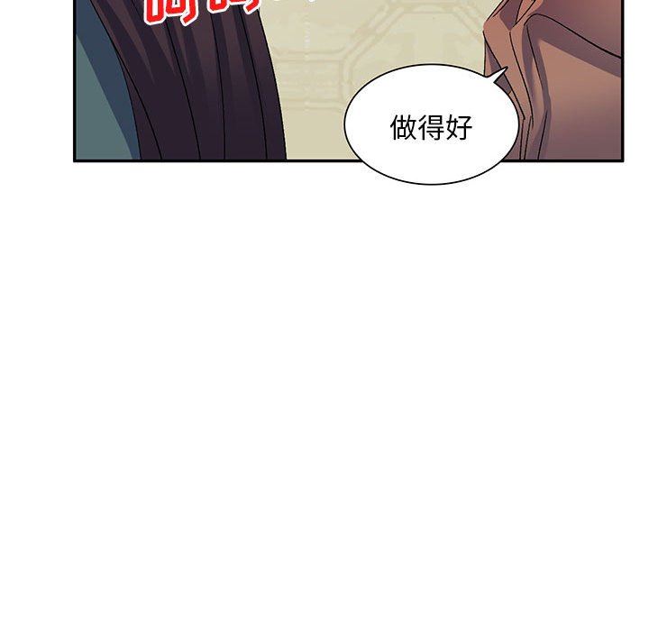 侄女来敲门第16话