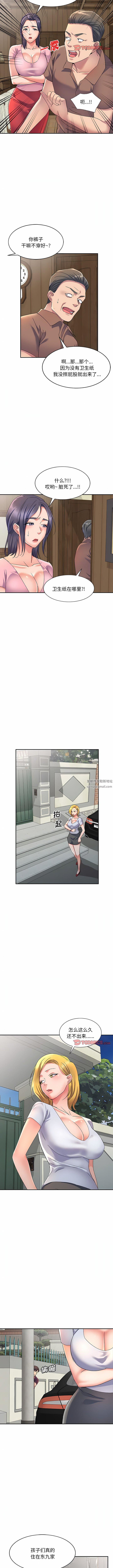 侄女来敲门第17话