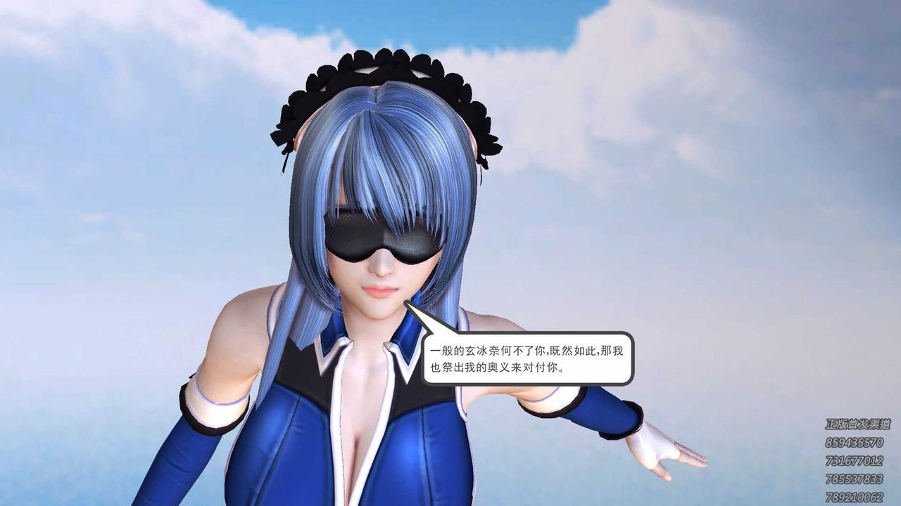 [3D]降魔傳第88話