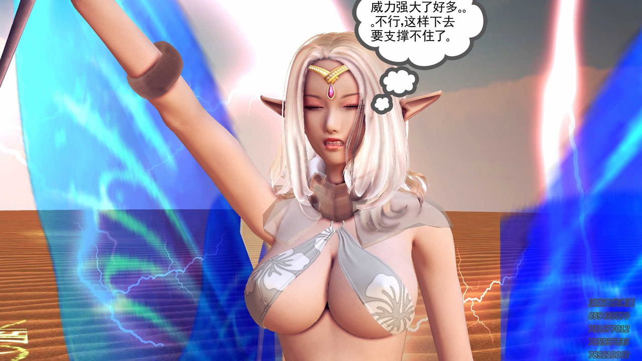 [3D]降魔传第88话