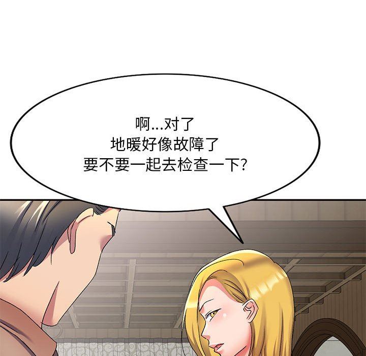 侄女来敲门第18话