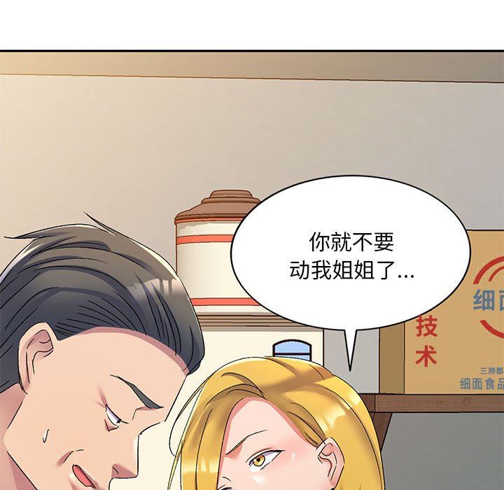 侄女来敲门第18话