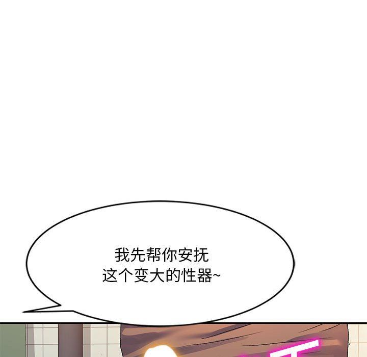 侄女來敲門第18話
