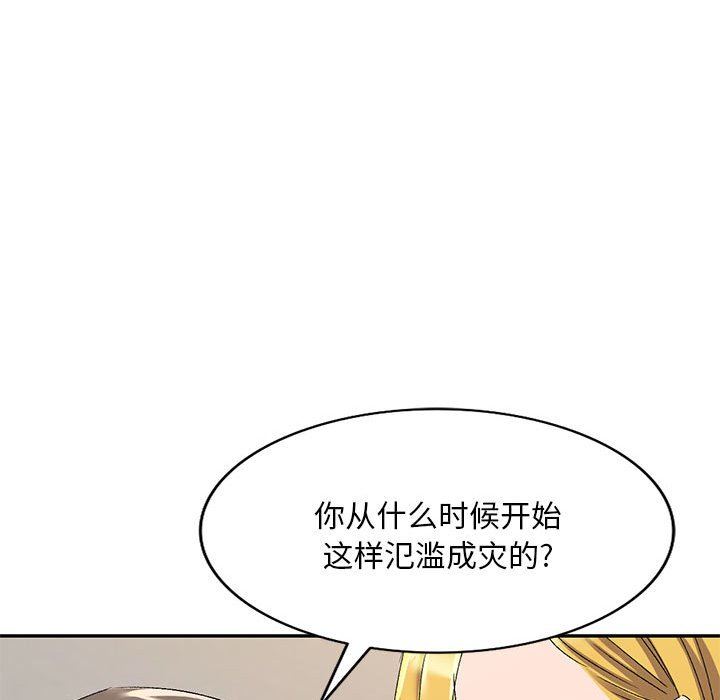 侄女来敲门第18话