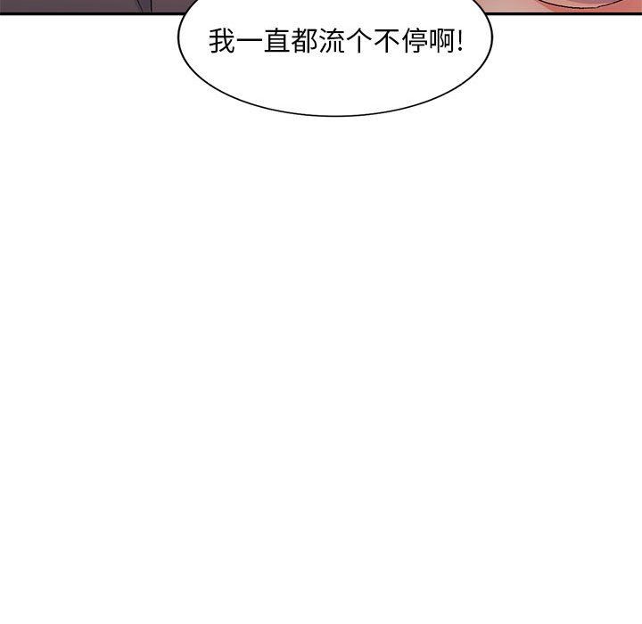 侄女来敲门第18话