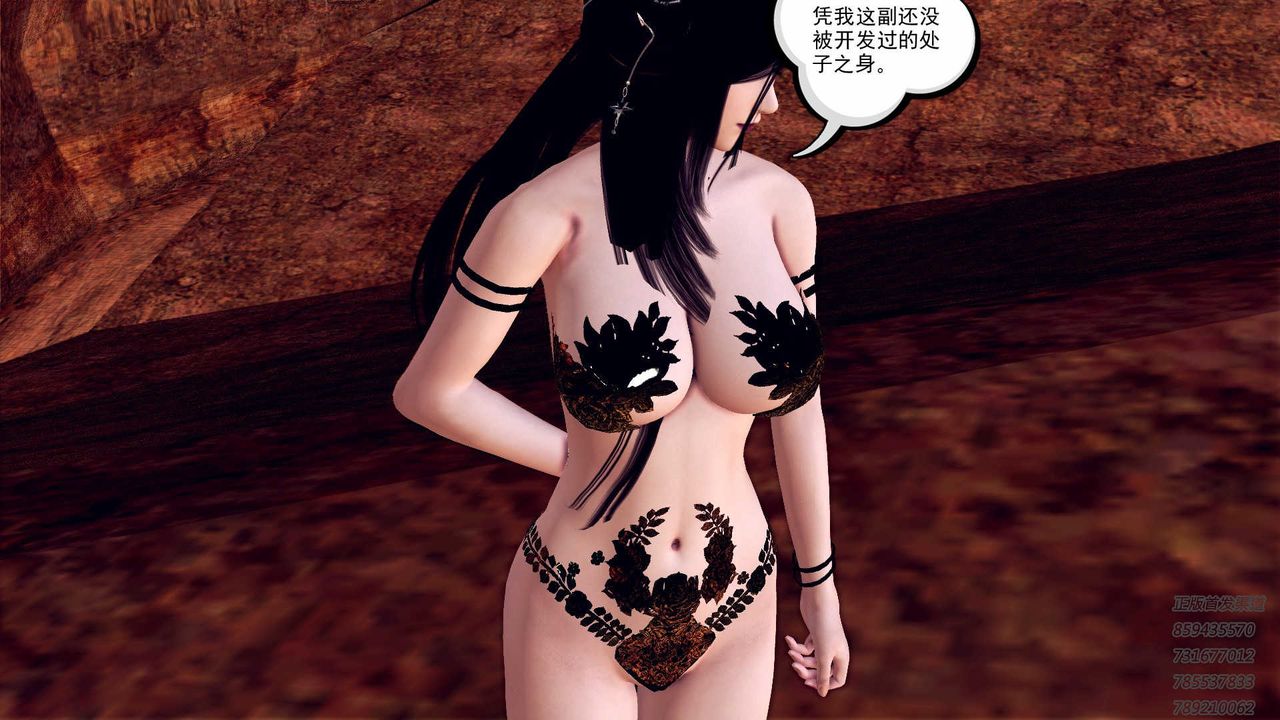 [3D]降魔傳第88話